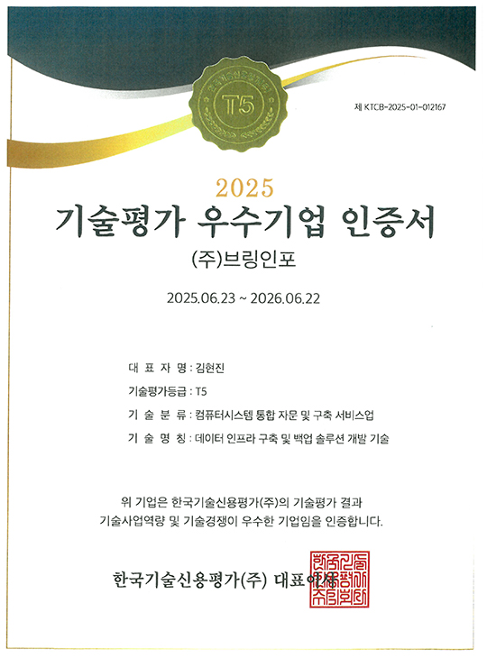 Bringinfo Certificate 05